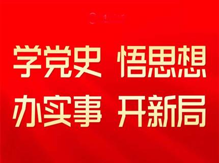 黨史上的今天4月29日