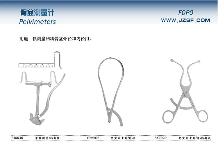上海医疗器械(集团)有限公司手术器械厂