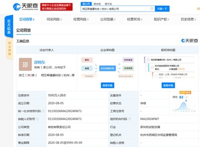 蚂蚁集团关联公司斥资5000万成立健康科技新公司