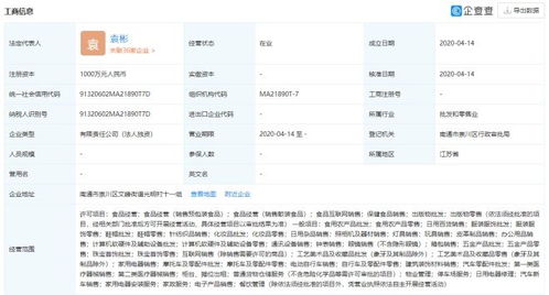 阿里1000万成立新公司,经营范围涉医疗器械销售