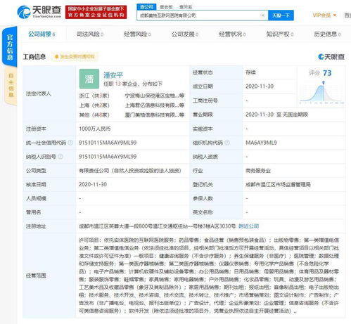 美柚关联公司在成都成立互联网医院 经营范围含第一类医疗器械销售